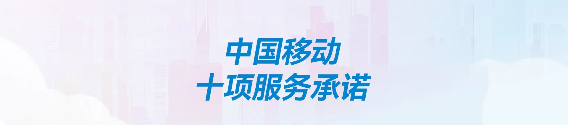 惠济区移动宽带