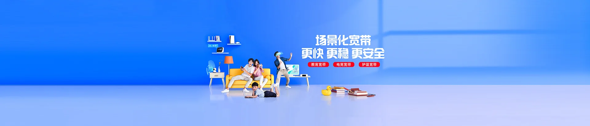 惠济区移动宽带