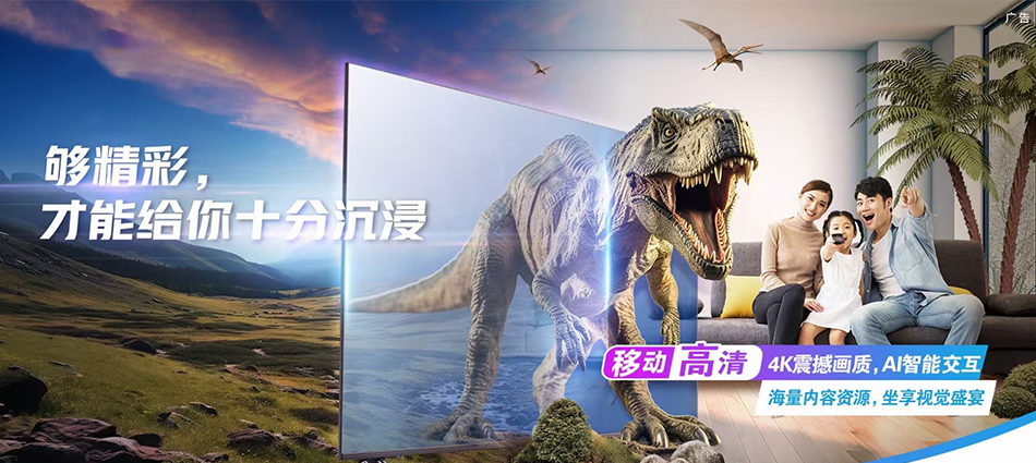 中国移动惠济区移动宽带