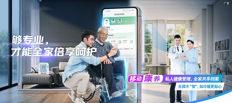 中国移动惠济区移动宽带